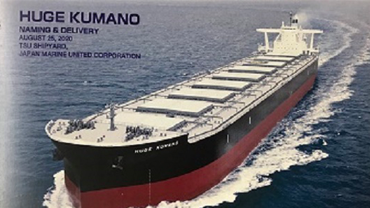 The Naming and Delivery ceremony of M/V HUGE KUMANO